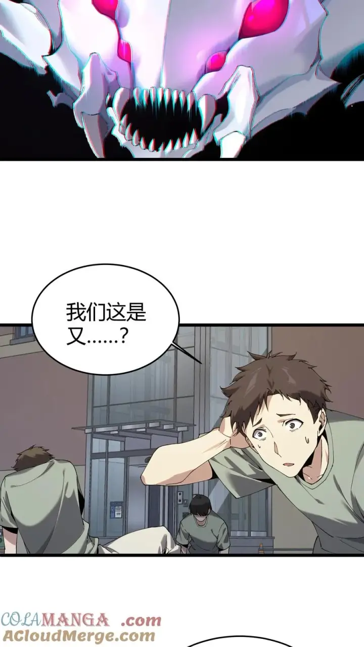 《我在精神病院学斩神》第114话 这只蜘蛛明明超强却过于胆小图43