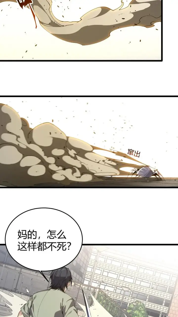 《我在精神病院学斩神》第114话 这只蜘蛛明明超强却过于胆小图47