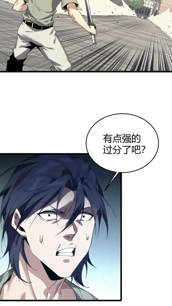 《我在精神病院学斩神》第114话 这只蜘蛛明明超强却过于胆小图48