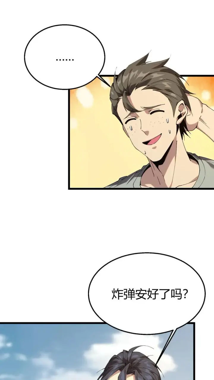 《我在精神病院学斩神》第114话 这只蜘蛛明明超强却过于胆小图5