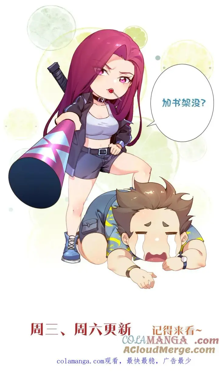 《我在精神病院学斩神》第114话 这只蜘蛛明明超强却过于胆小图55