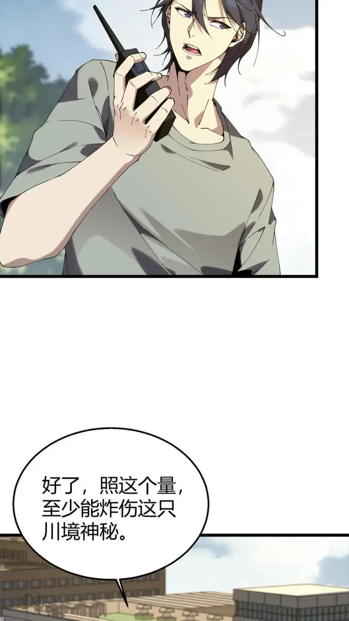 《我在精神病院学斩神》第114话 这只蜘蛛明明超强却过于胆小图6