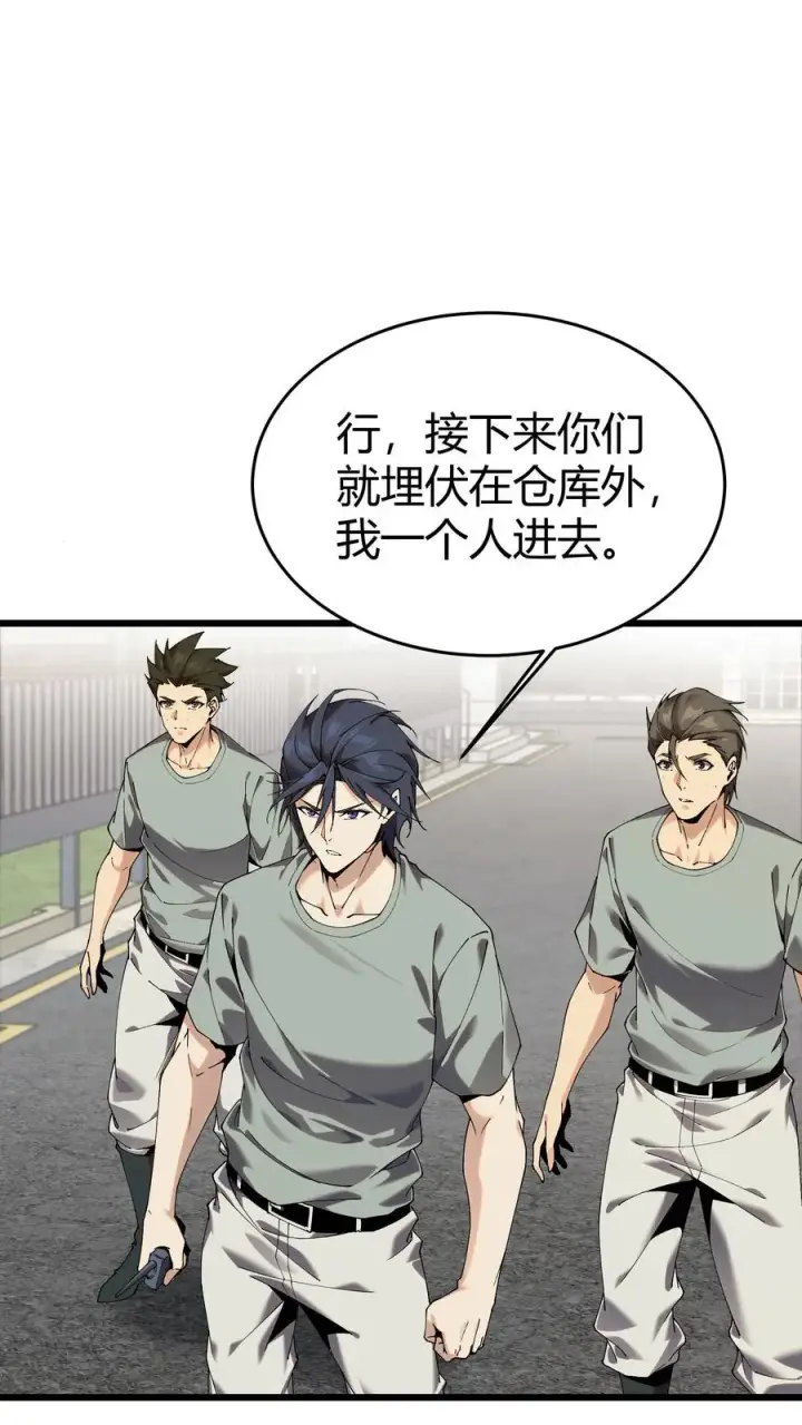 《我在精神病院学斩神》第114话 这只蜘蛛明明超强却过于胆小图8