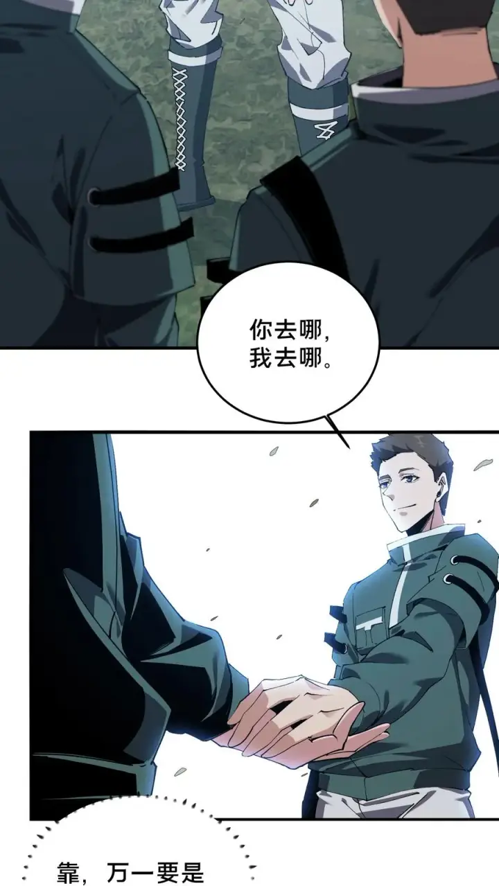 《我在精神病院学斩神》第70话 战争的出路图10
