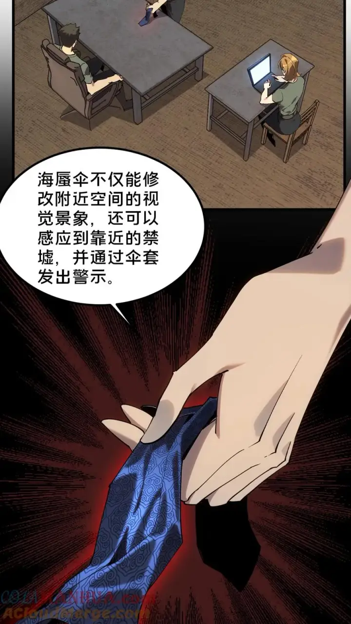 《我在精神病院学斩神》第70话 战争的出路图13