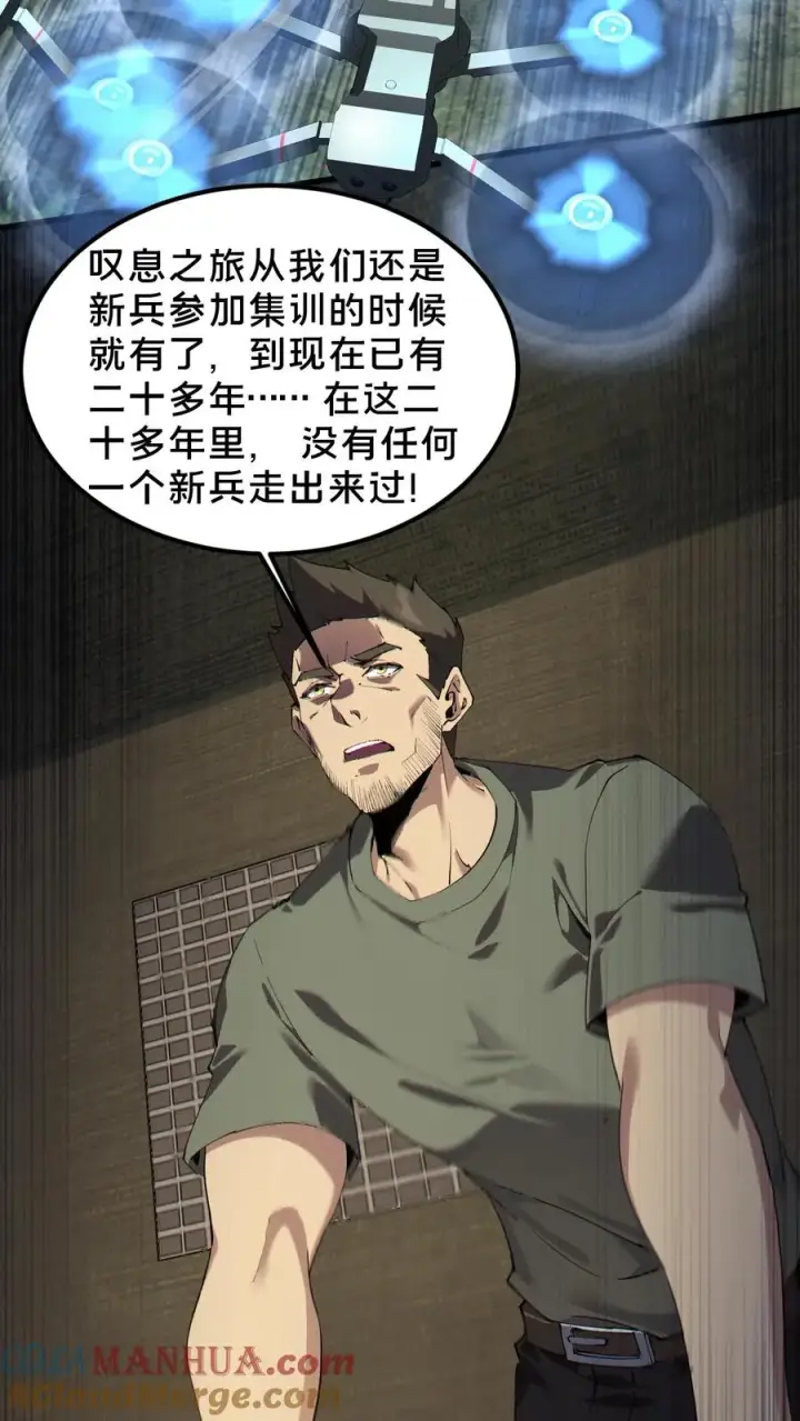 《我在精神病院学斩神》第70话 战争的出路图17