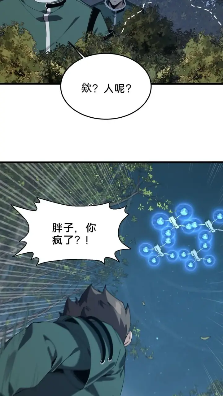 《我在精神病院学斩神》第70话 战争的出路图20