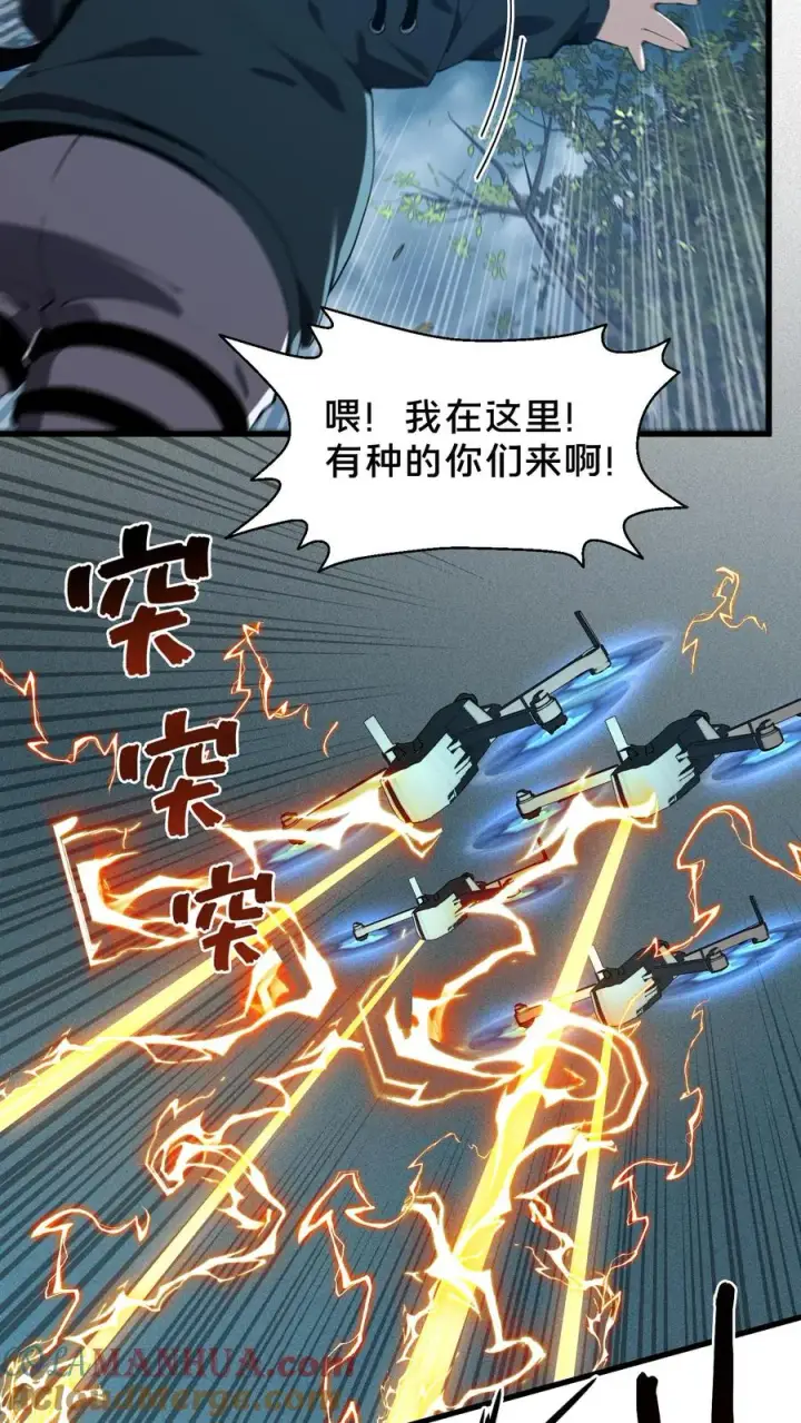 《我在精神病院学斩神》第70话 战争的出路图23