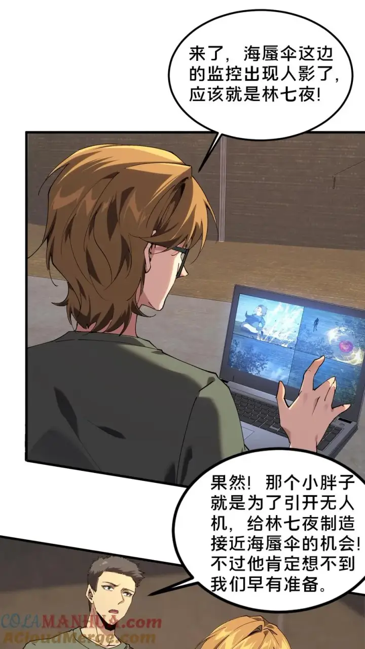 《我在精神病院学斩神》第70话 战争的出路图31