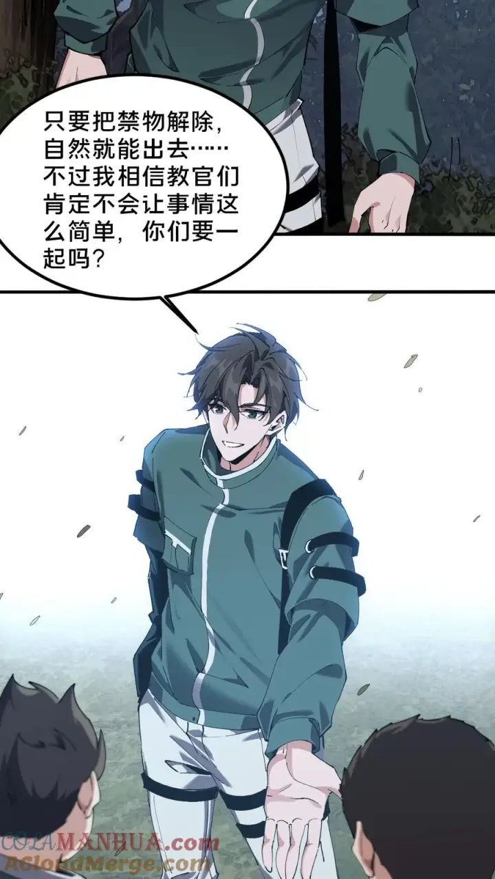《我在精神病院学斩神》第70话 战争的出路图9