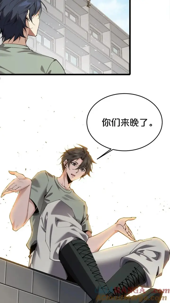 《我在精神病院学斩神》第115话 狂欢日结束图13