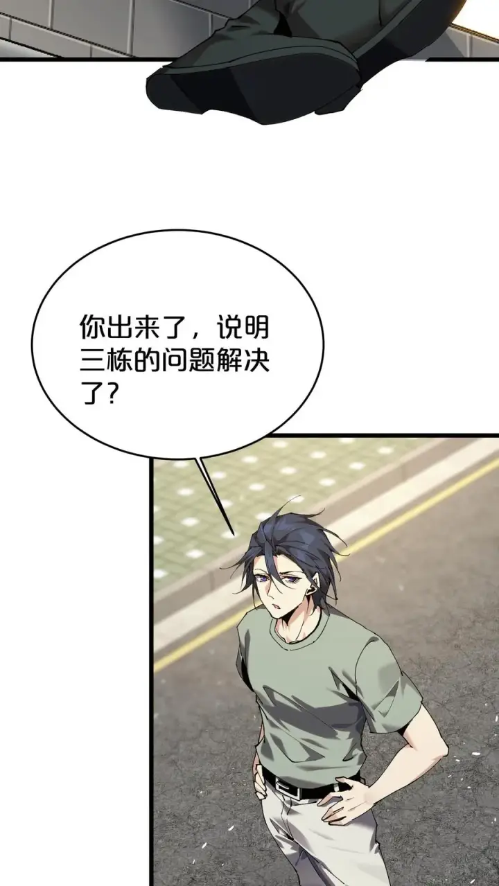 《我在精神病院学斩神》第115话 狂欢日结束图14
