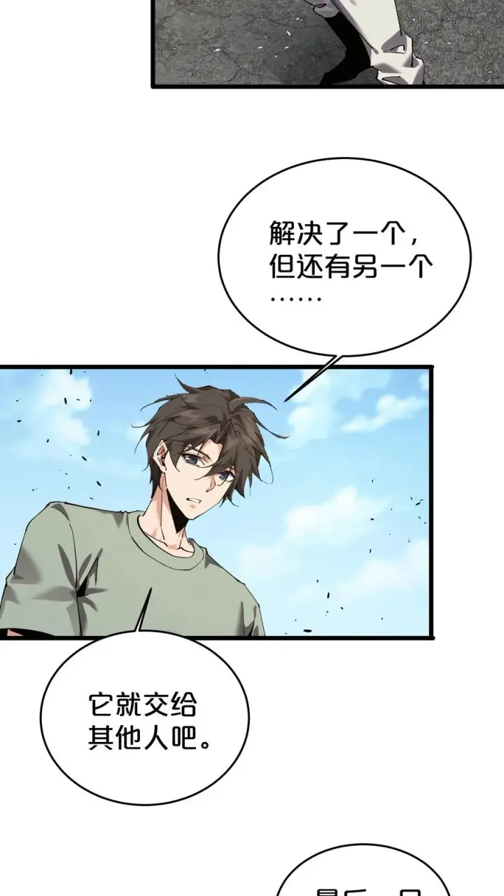 《我在精神病院学斩神》第115话 狂欢日结束图15
