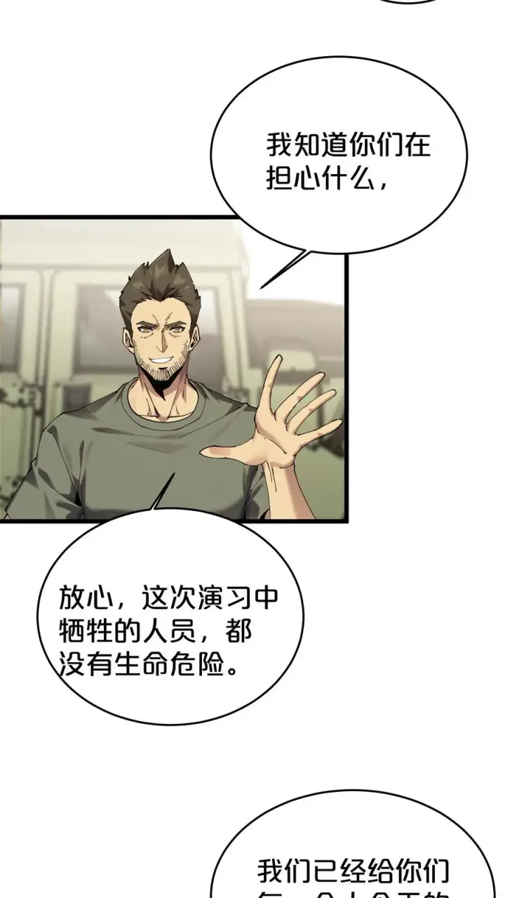 《我在精神病院学斩神》第115话 狂欢日结束图27