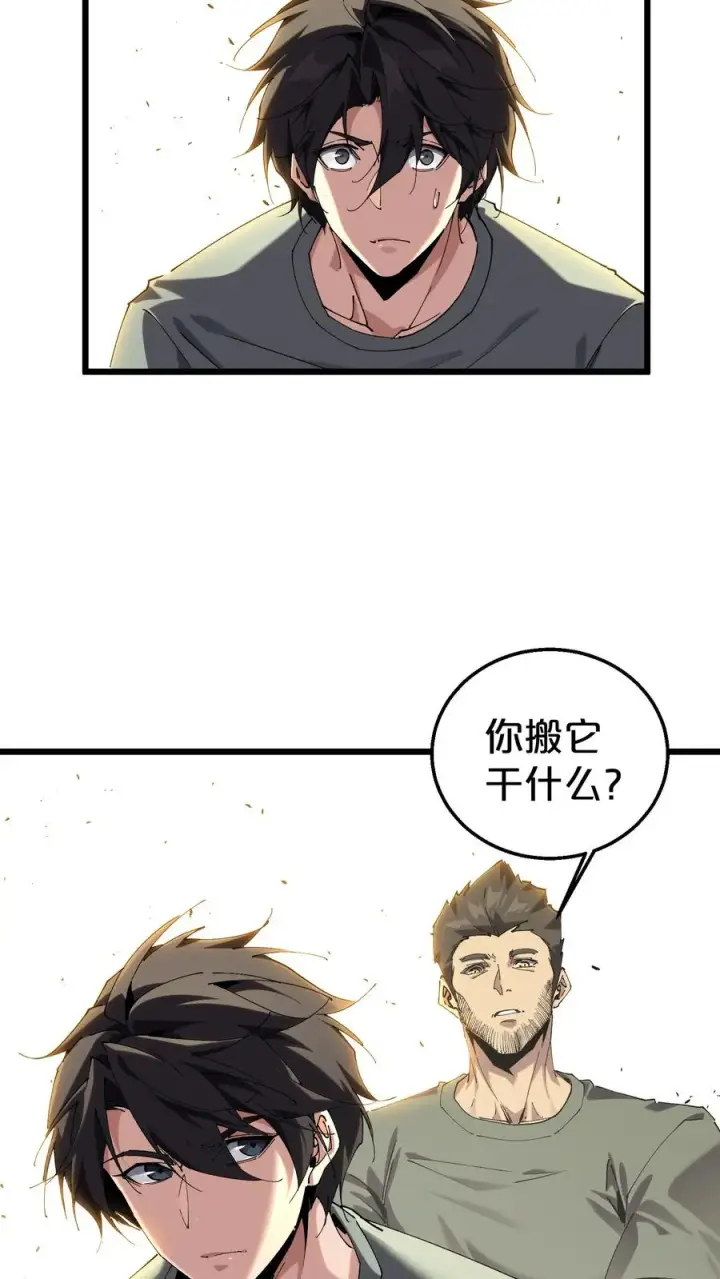 《我在精神病院学斩神》第115话 狂欢日结束图32
