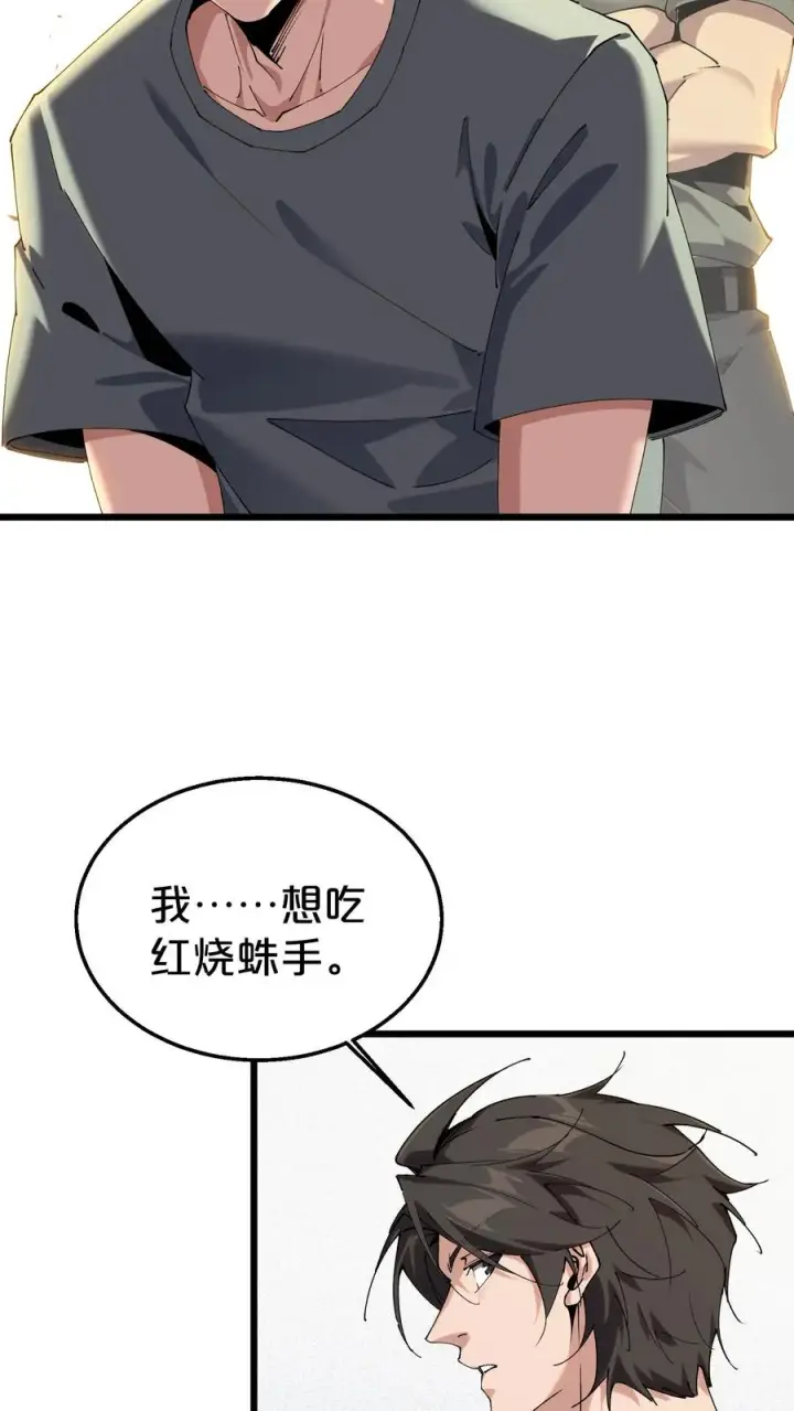 《我在精神病院学斩神》第115话 狂欢日结束图33