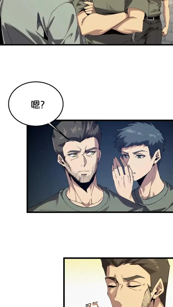 《我在精神病院学斩神》第115话 狂欢日结束图35