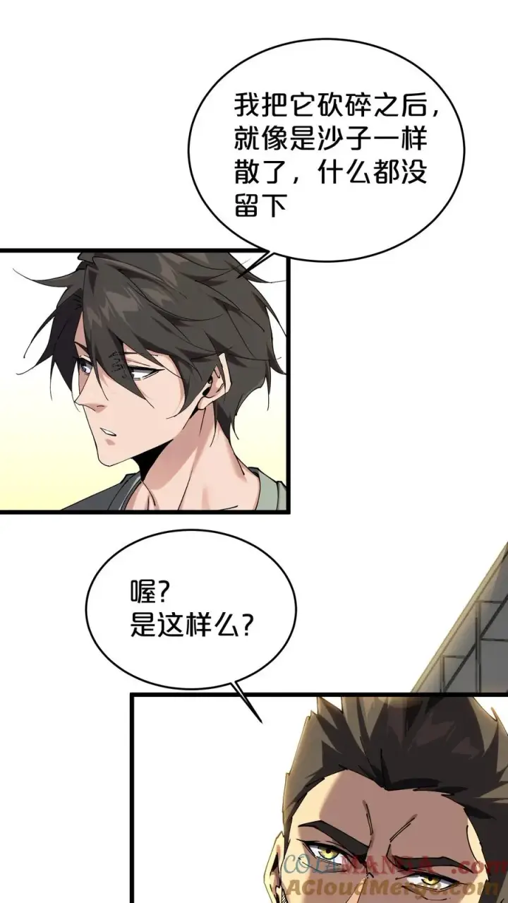 《我在精神病院学斩神》第115话 狂欢日结束图37