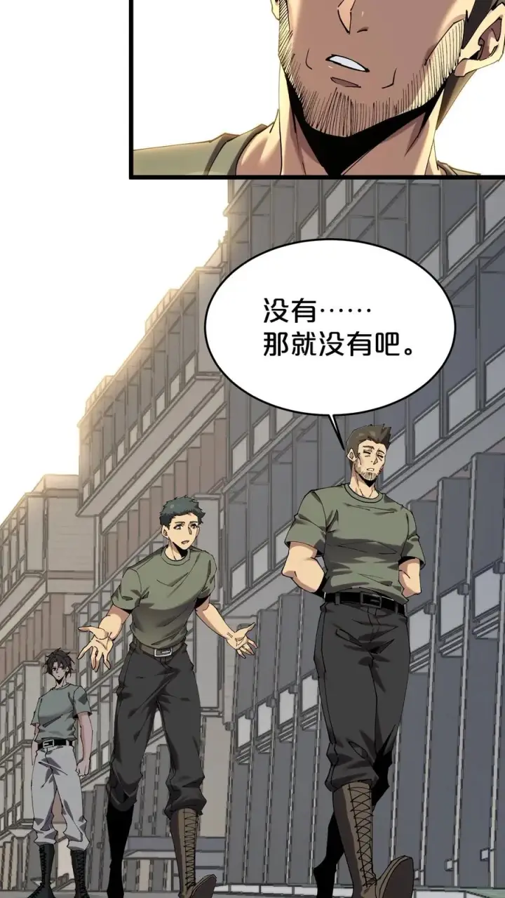 《我在精神病院学斩神》第115话 狂欢日结束图38