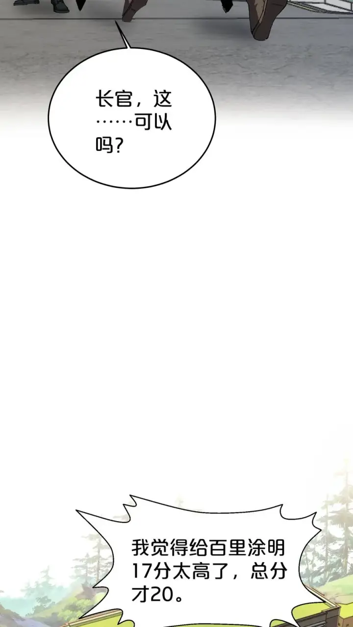 《我在精神病院学斩神》第115话 狂欢日结束图39