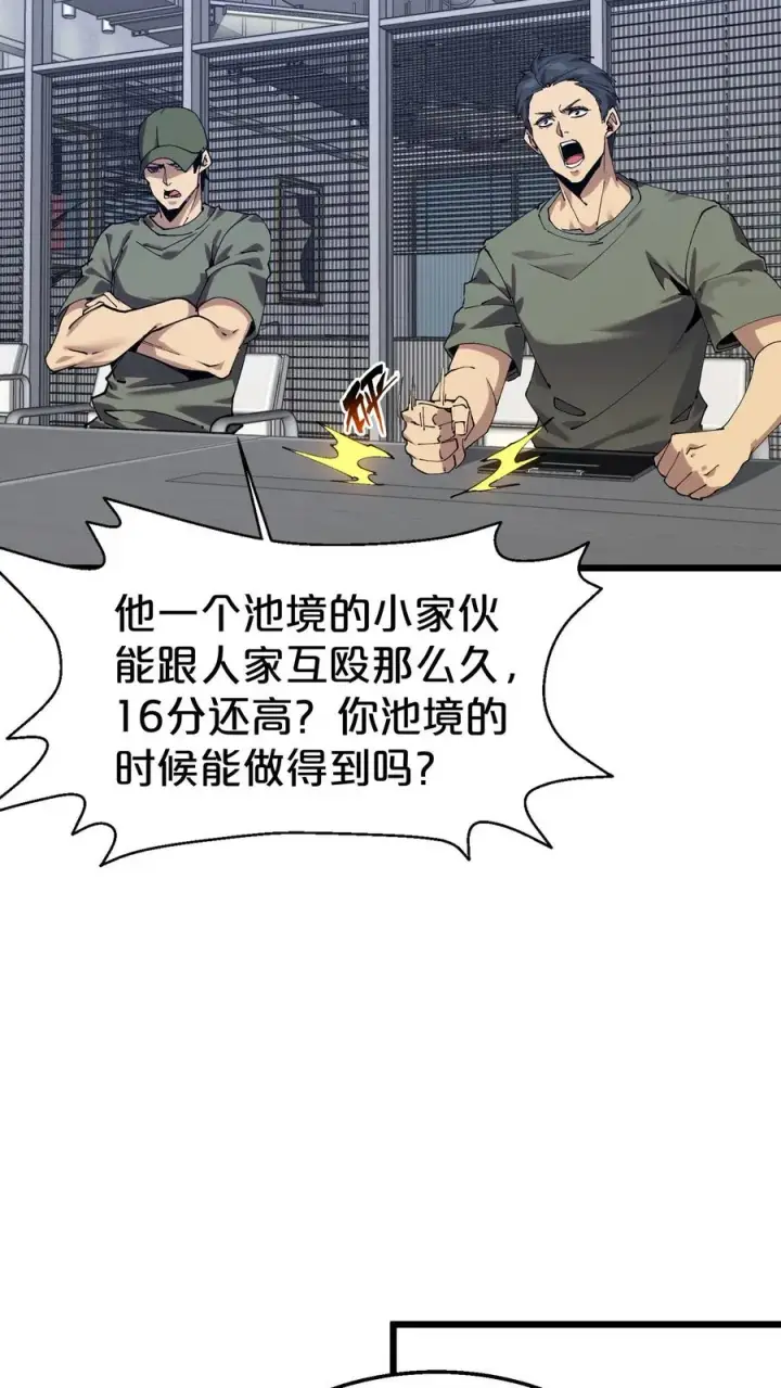 《我在精神病院学斩神》第115话 狂欢日结束图42