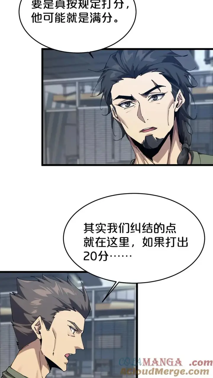 《我在精神病院学斩神》第115话 狂欢日结束图46