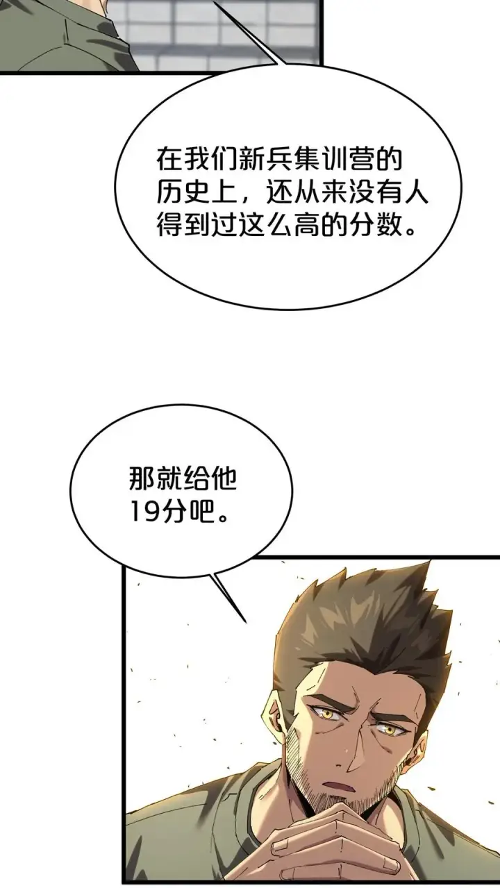 《我在精神病院学斩神》第115话 狂欢日结束图47