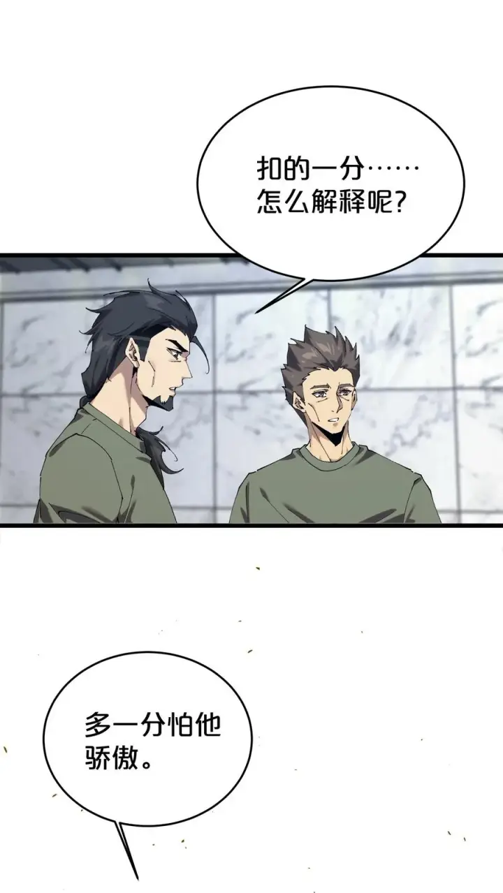 《我在精神病院学斩神》第115话 狂欢日结束图48