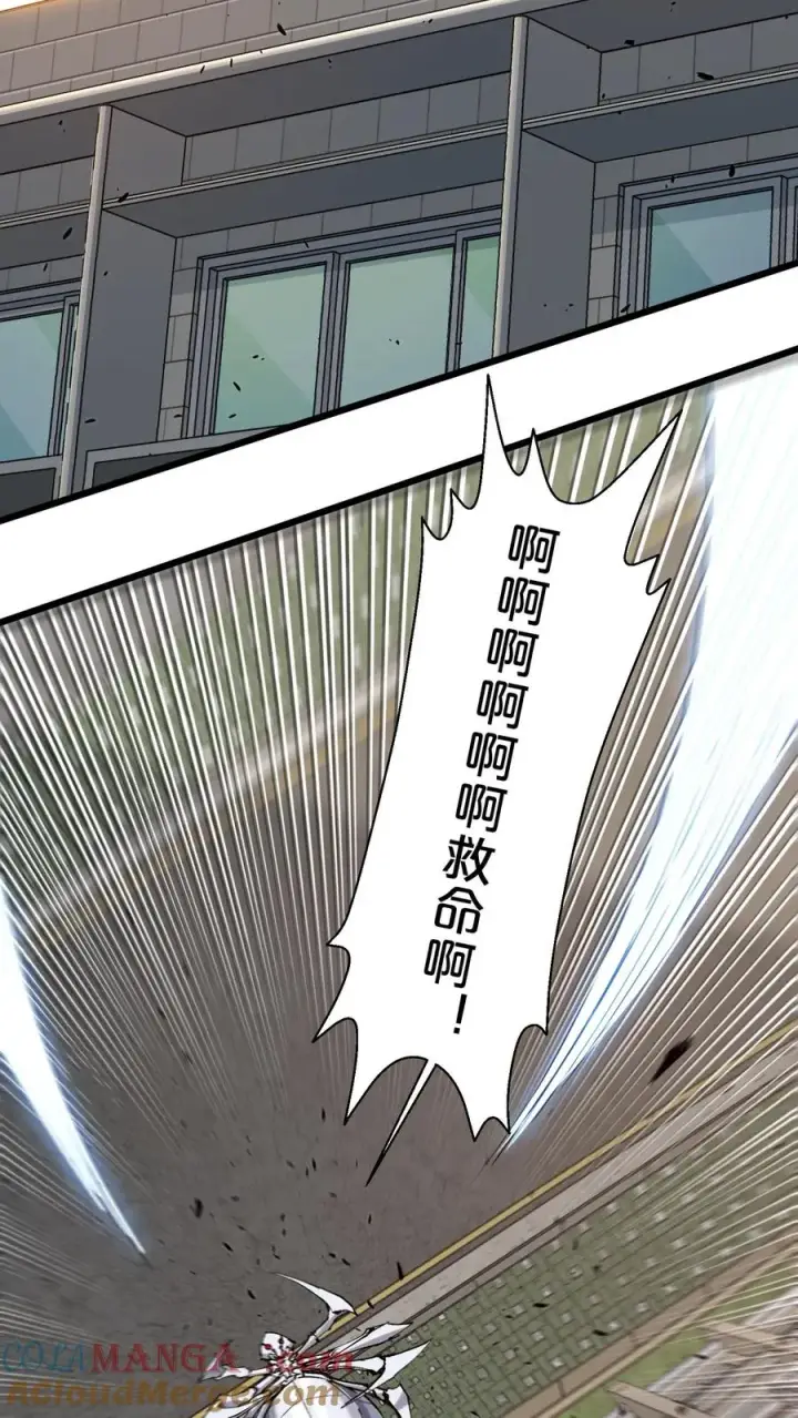 《我在精神病院学斩神》第115话 狂欢日结束图7