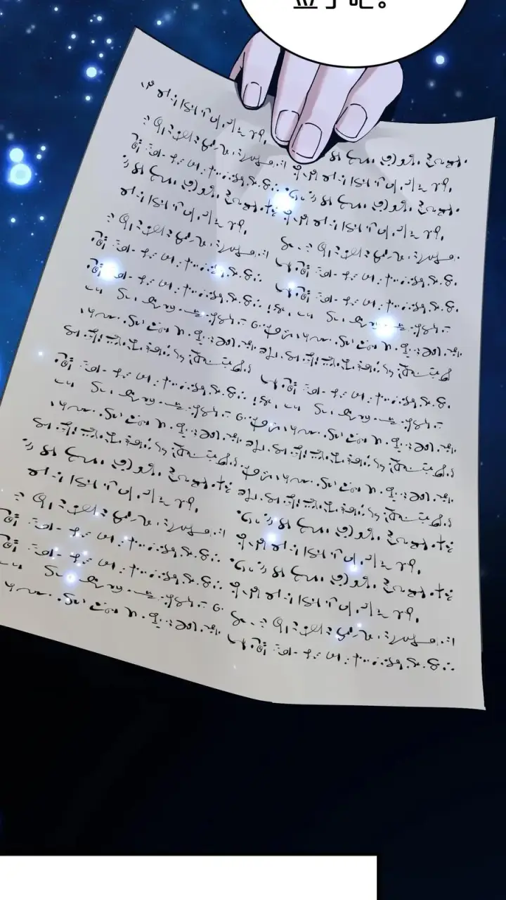 《我在精神病院学斩神》第116话 新护工图14