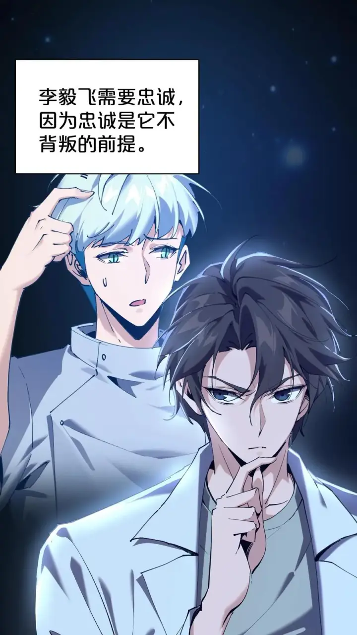 《我在精神病院学斩神》第116话 新护工图18