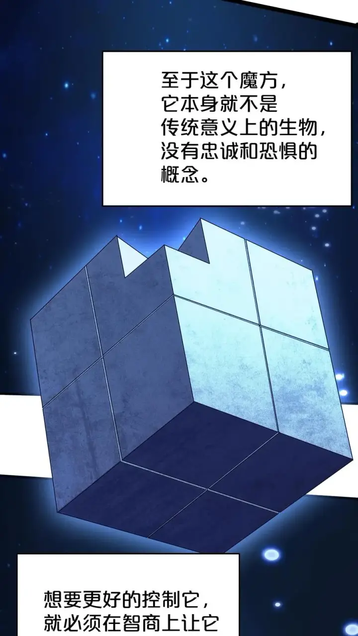 《我在精神病院学斩神》第116话 新护工图20