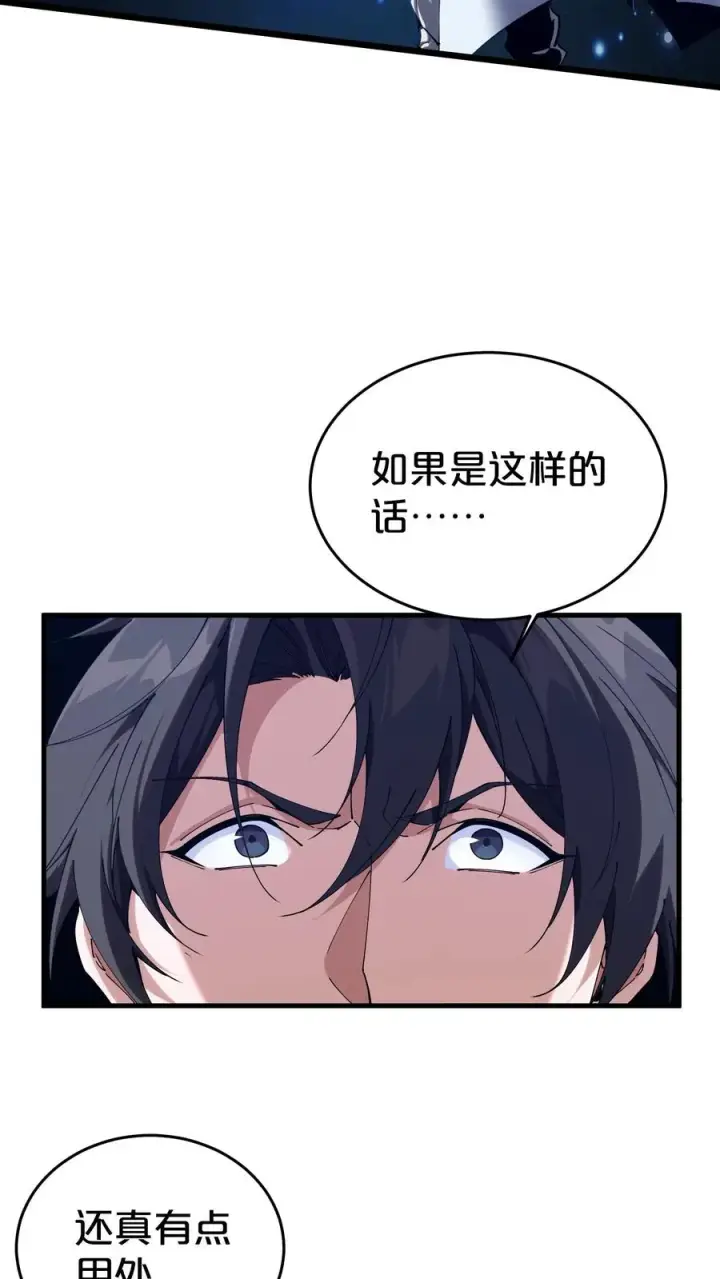 《我在精神病院学斩神》第116话 新护工图23