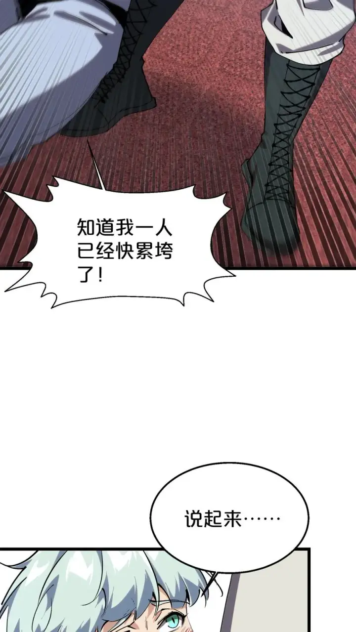 《我在精神病院学斩神》第116话 新护工图33