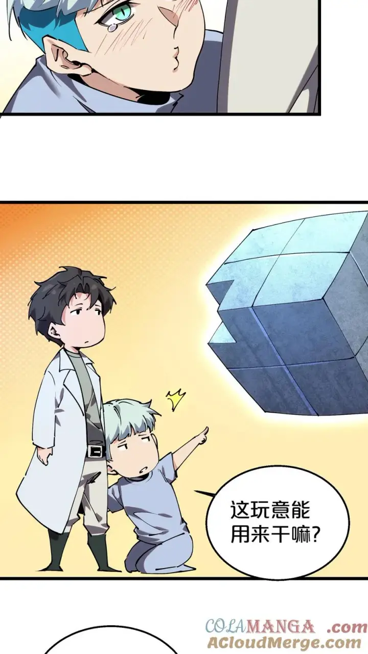 《我在精神病院学斩神》第116话 新护工图34