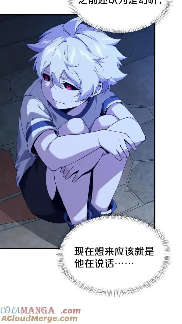 《我在精神病院学斩神》第116话 新护工图4