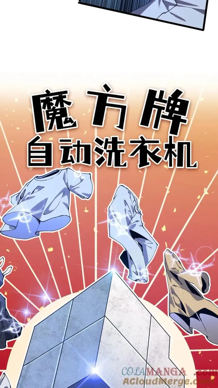 《我在精神病院学斩神》第116话 新护工图40