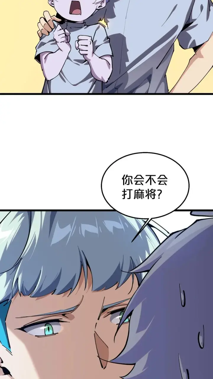 《我在精神病院学斩神》第116话 新护工图48