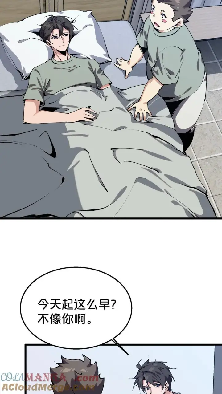 《我在精神病院学斩神》第116话 新护工图52