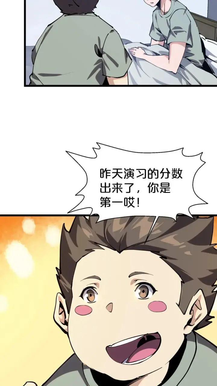 《我在精神病院学斩神》第116话 新护工图53