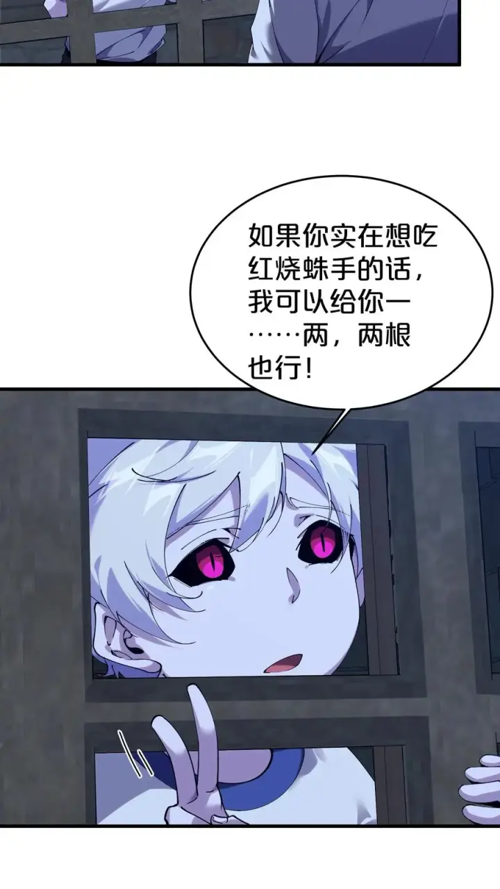 《我在精神病院学斩神》第116话 新护工图8