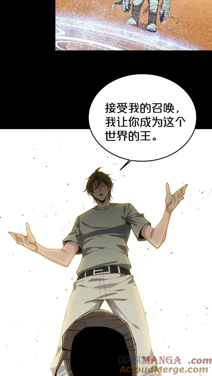 《我在精神病院学斩神》第117话 召唤仪式图25