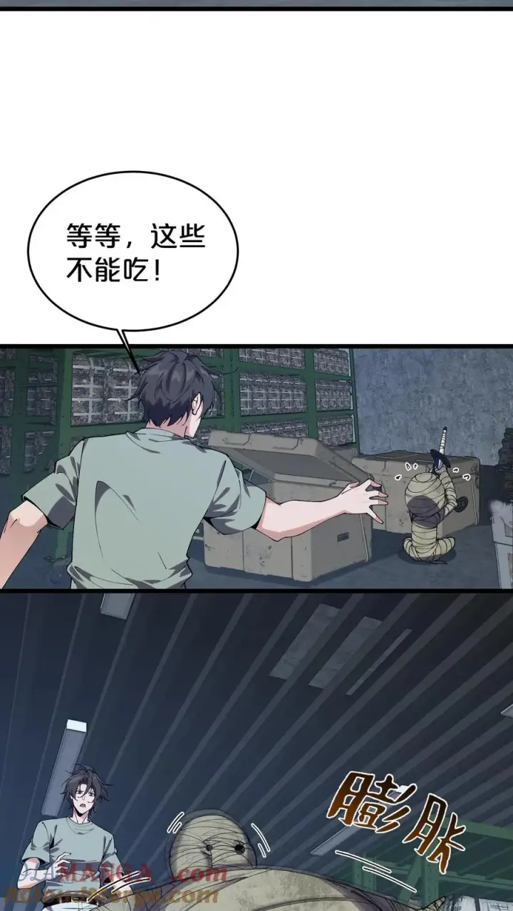 《我在精神病院学斩神》第117话 召唤仪式图37