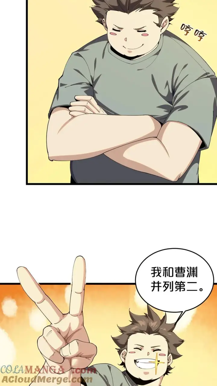 《我在精神病院学斩神》第117话 召唤仪式图4