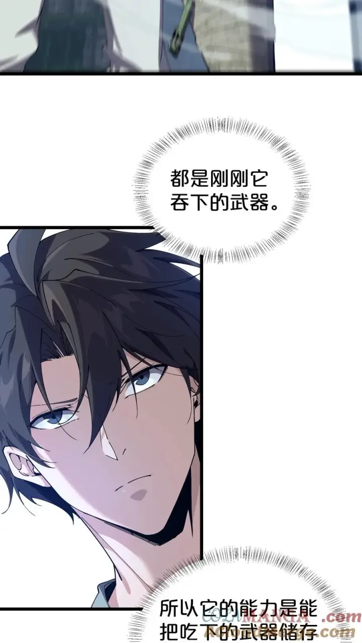 《我在精神病院学斩神》第117话 召唤仪式图40