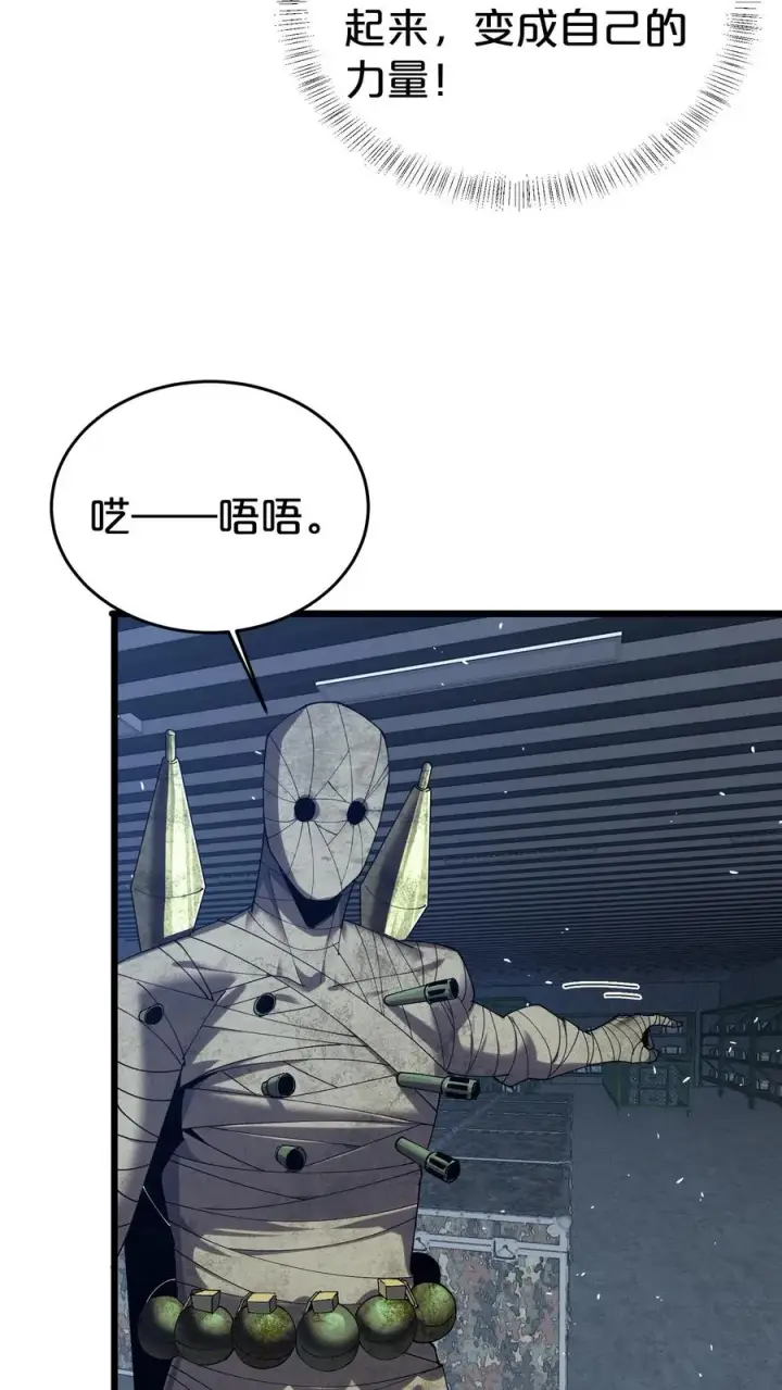 《我在精神病院学斩神》第117话 召唤仪式图41
