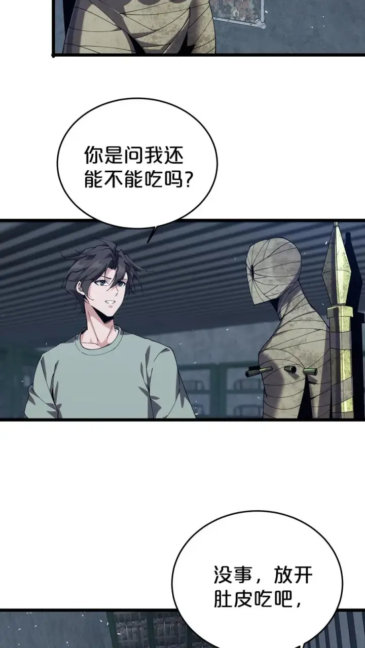 《我在精神病院学斩神》第117话 召唤仪式图42