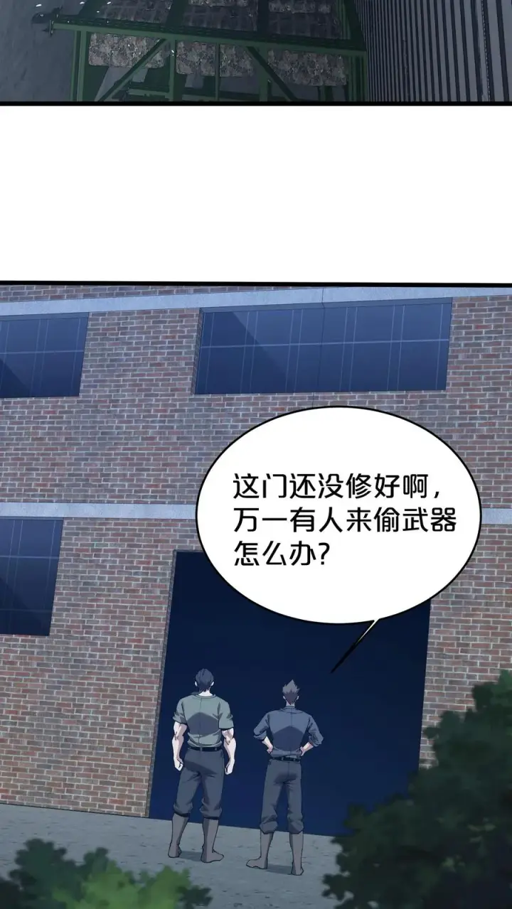 《我在精神病院学斩神》第117话 召唤仪式图44