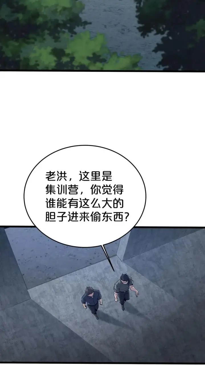 《我在精神病院学斩神》第117话 召唤仪式图45