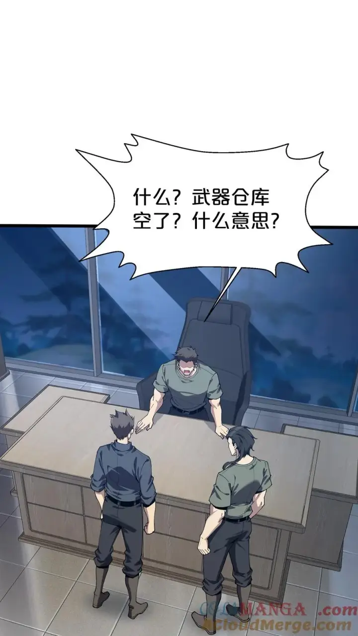 《我在精神病院学斩神》第117话 召唤仪式图49